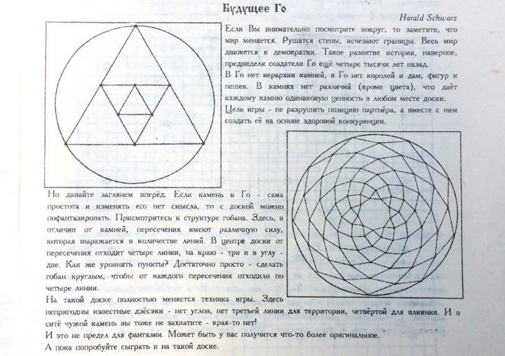 Схема круглой доски для Го Схема круглой доски для Го